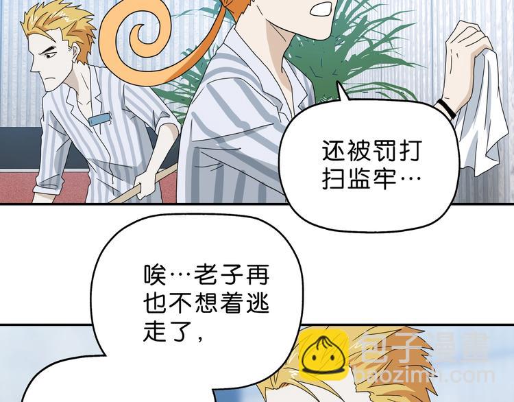 第57话 自由前夜77