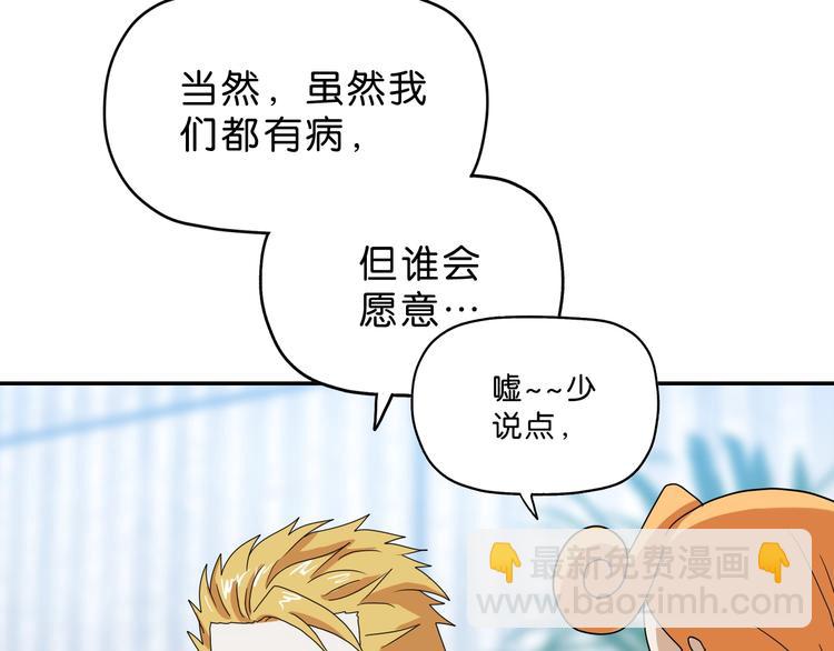 第57话 自由前夜80