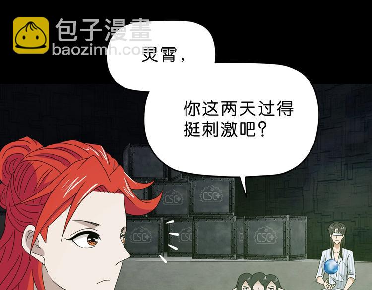 第57话 自由前夜90