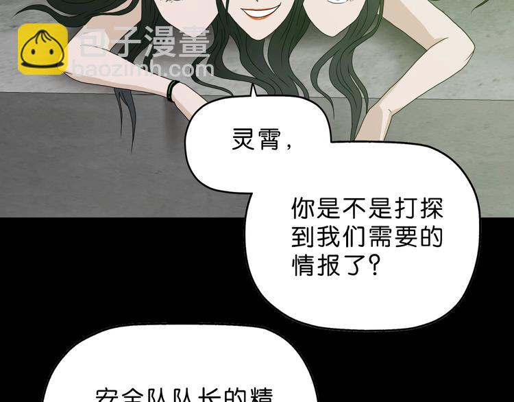 第57话 自由前夜94