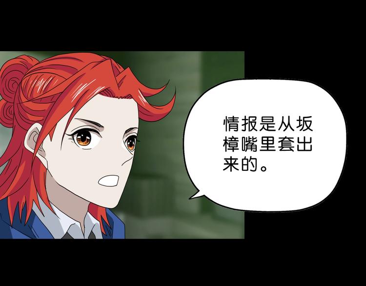 第57话 自由前夜98