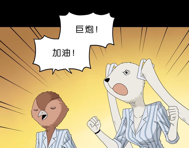第59话 感谢你的耳朵102