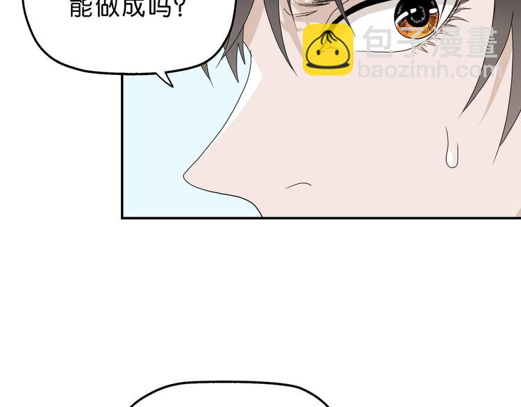 第59话 感谢你的耳朵17