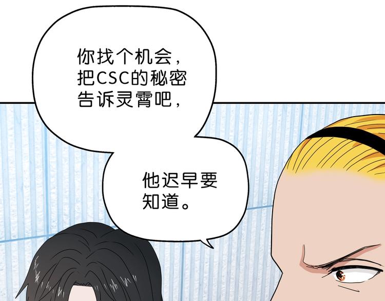 第59话 感谢你的耳朵20