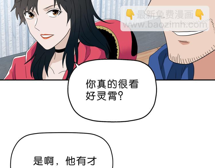 第59话 感谢你的耳朵21