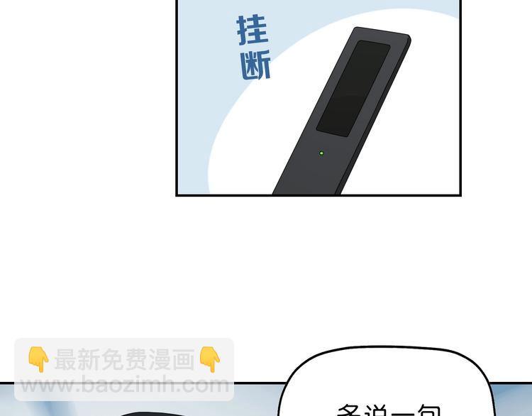第59话 感谢你的耳朵38