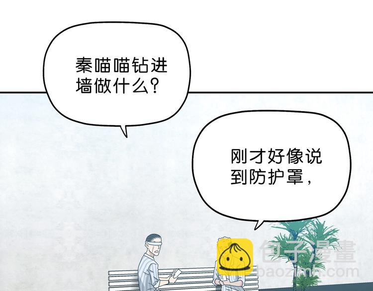 第59话 感谢你的耳朵44