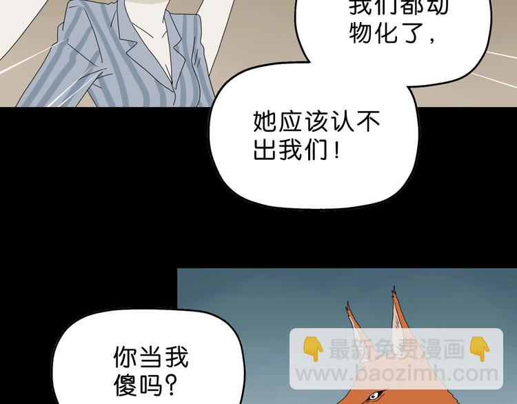 第59话 感谢你的耳朵67