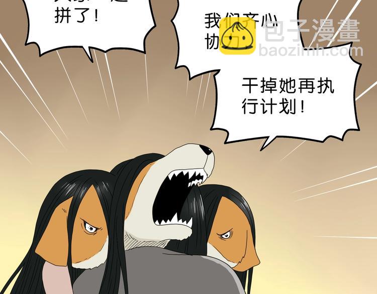 第59话 感谢你的耳朵77