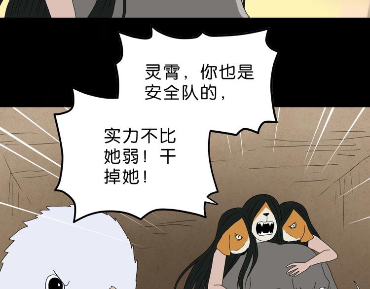 第59话 感谢你的耳朵78