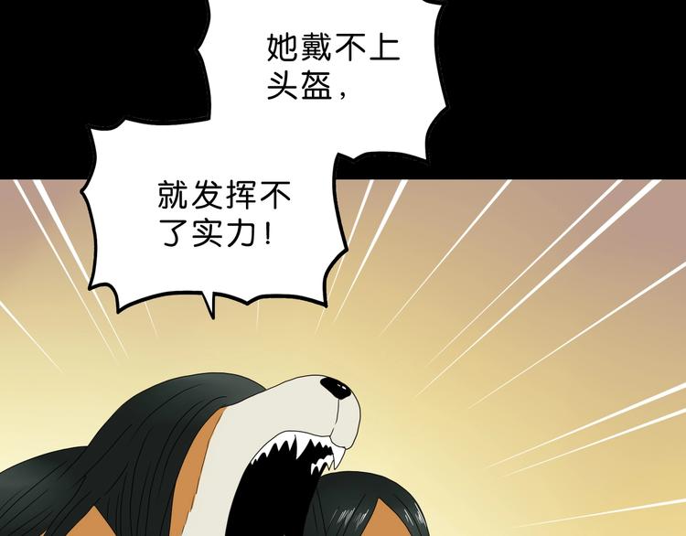 第59话 感谢你的耳朵85