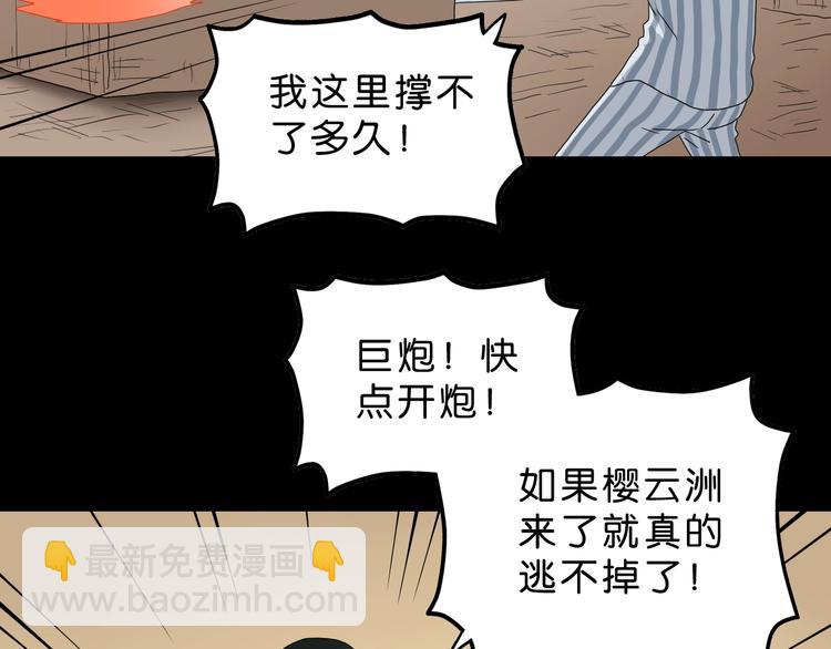 第59话 感谢你的耳朵94