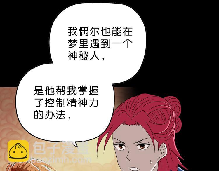 第63话 是真是假？10