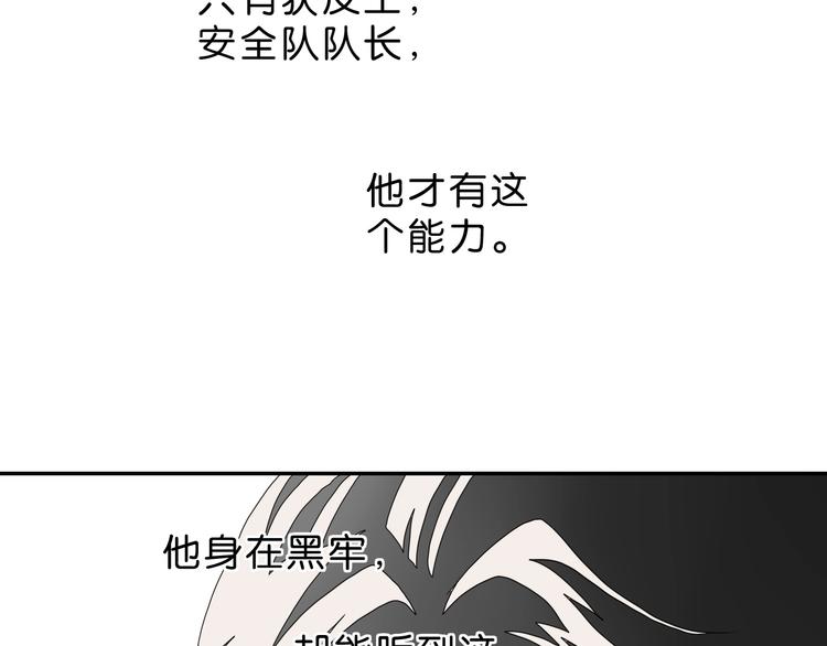 第63话 是真是假？109