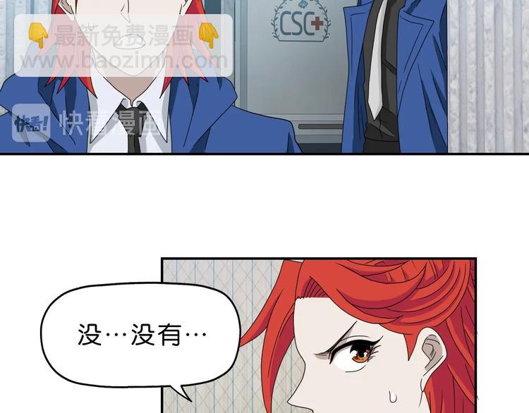 第63话 是真是假？114