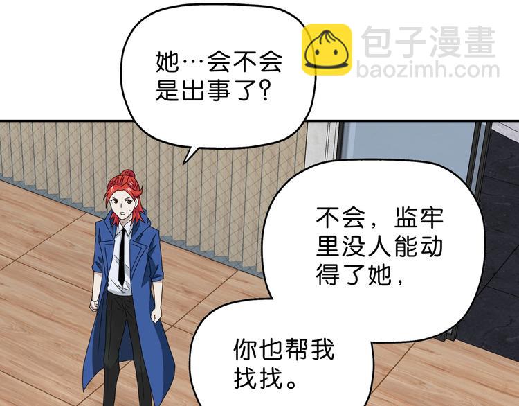 第63话 是真是假？117
