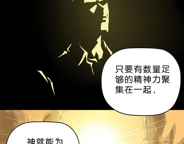 第63话 是真是假？13