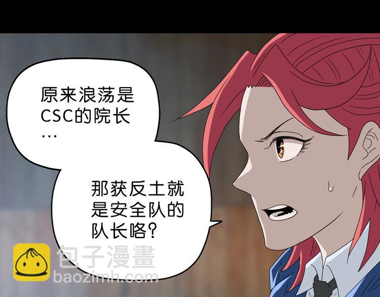 第63话 是真是假？20