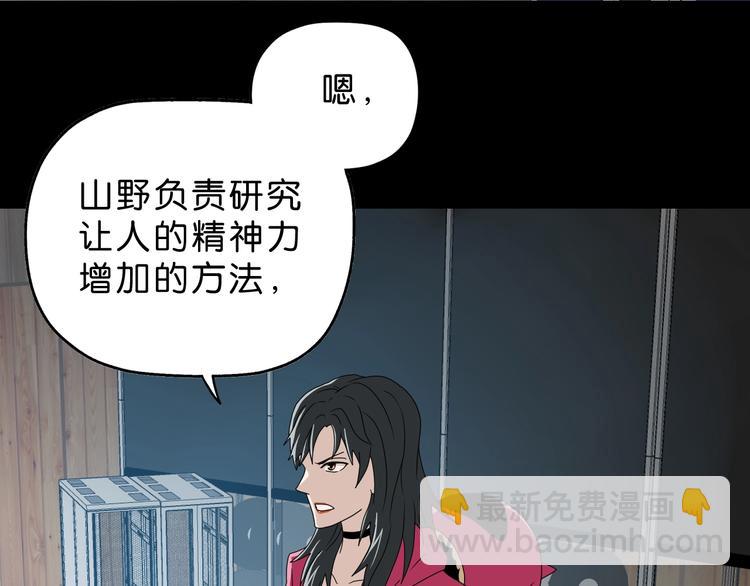 第63话 是真是假？21