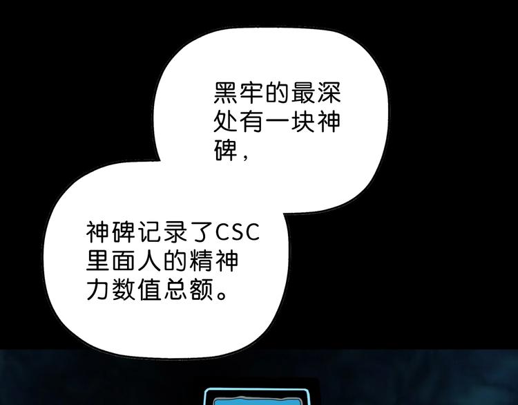 第63话 是真是假？30