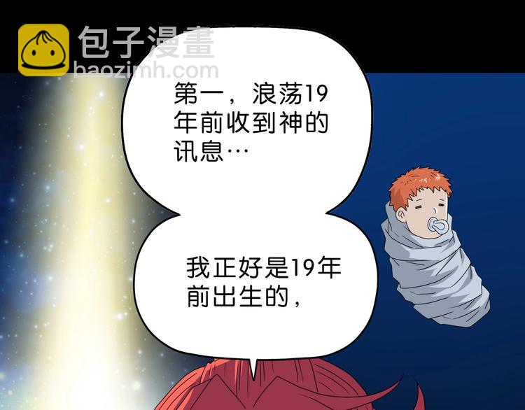 第63话 是真是假？40