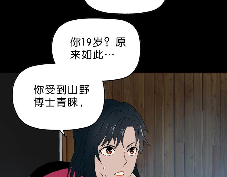 第63话 是真是假？42