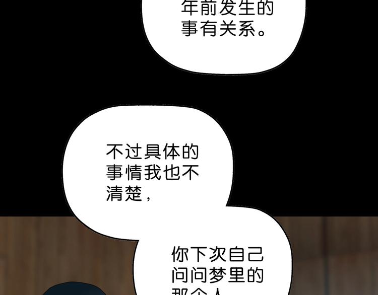 第63话 是真是假？44