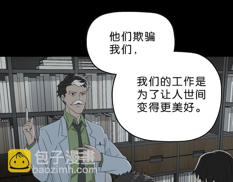 第63话 是真是假？62