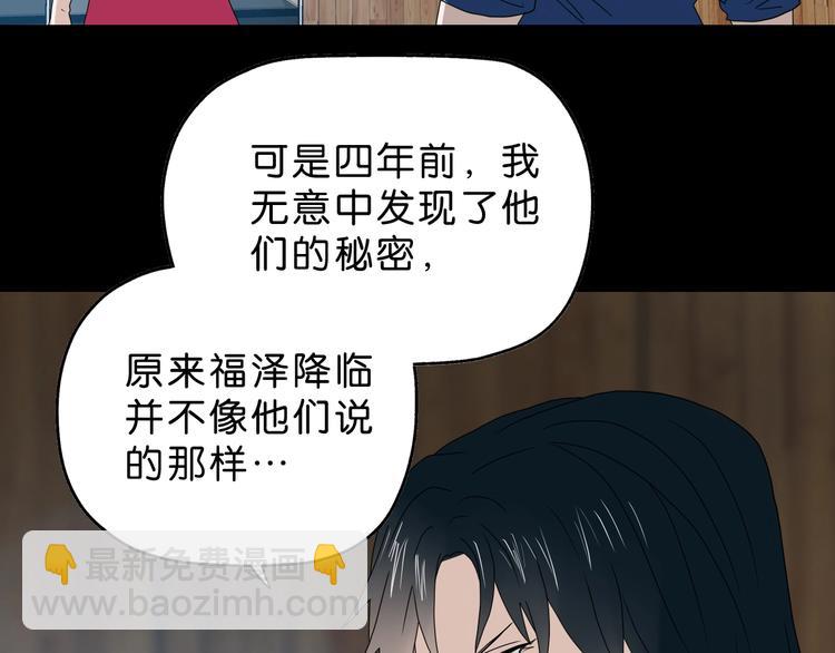 第63话 是真是假？68