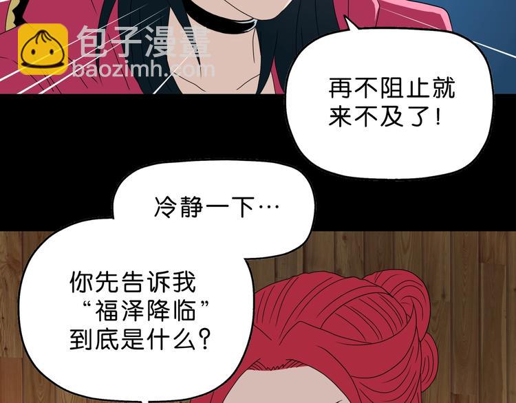 第63话 是真是假？75