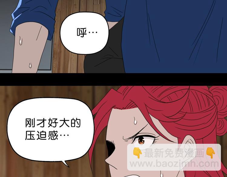 第63话 是真是假？86