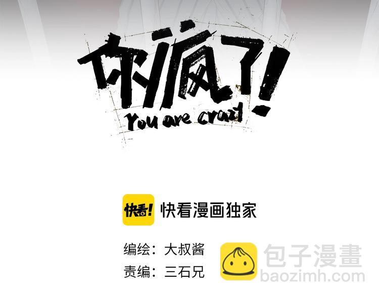 第63话 是真是假？92