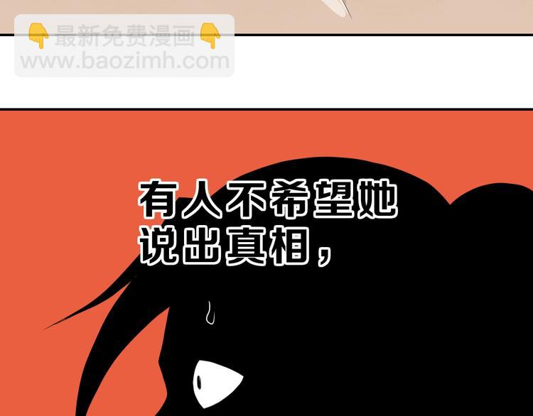 第63话 是真是假？99