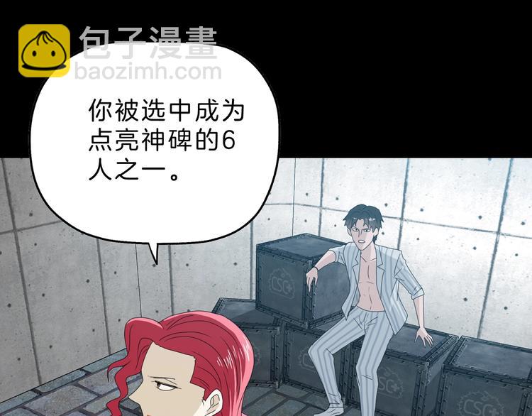 第68话 复活的意义111