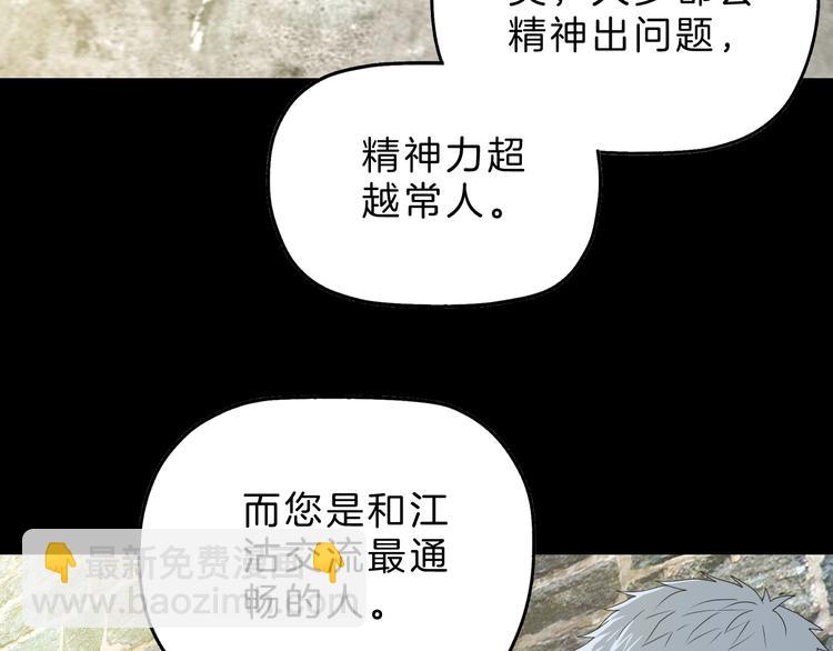 第68话 复活的意义23