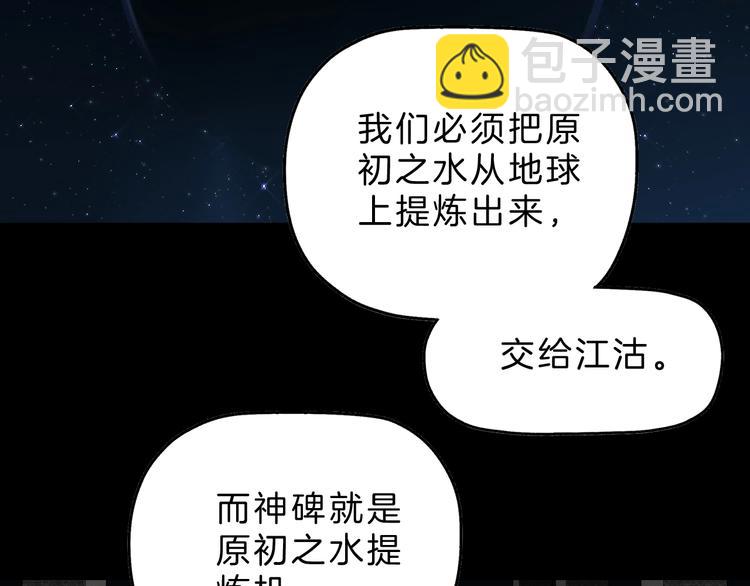 第68话 复活的意义30