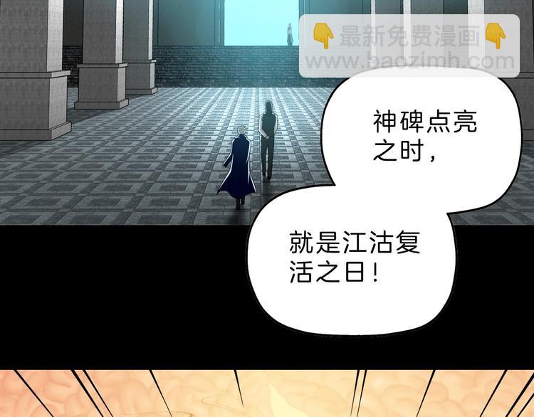 第68话 复活的意义32