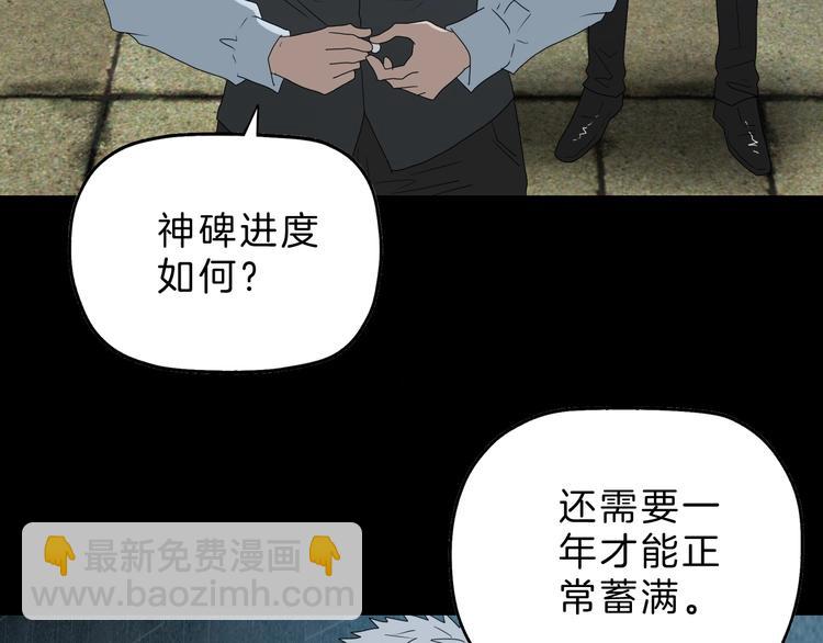 第68话 复活的意义4