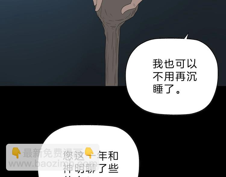 第68话 复活的意义7