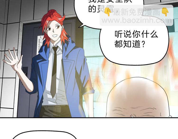 第68话 复活的意义73