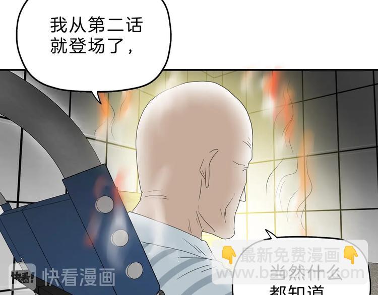 第68话 复活的意义74