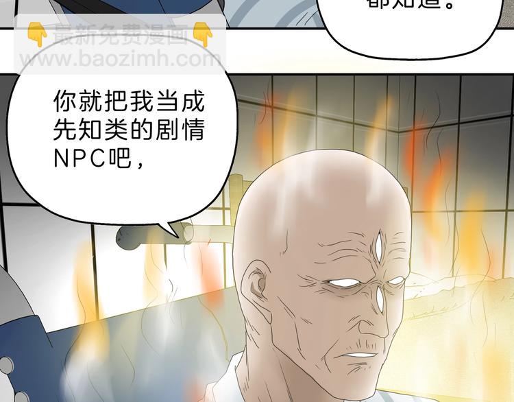 第68话 复活的意义75