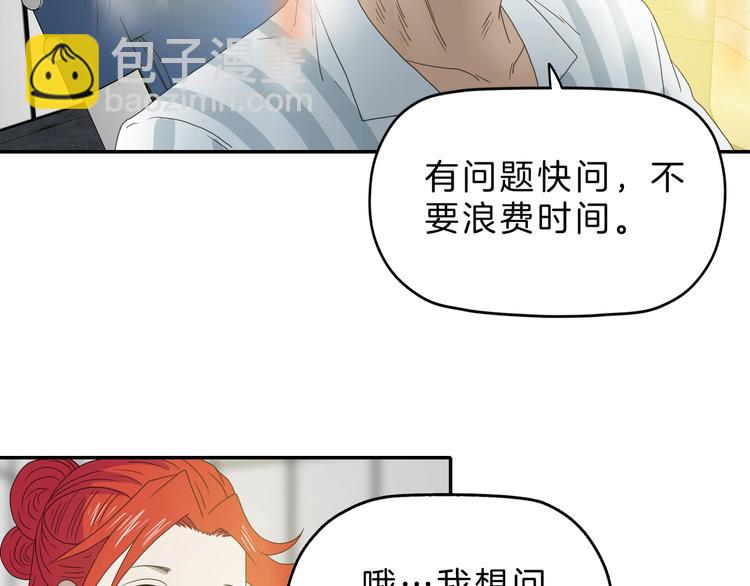 第68话 复活的意义76