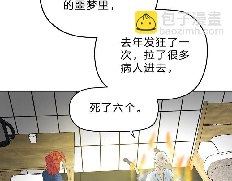 第68话 复活的意义79
