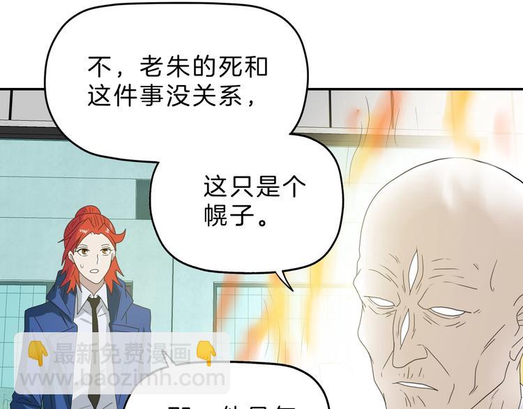 第68话 复活的意义81