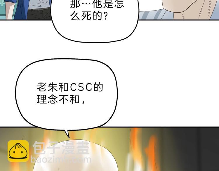 第68话 复活的意义82