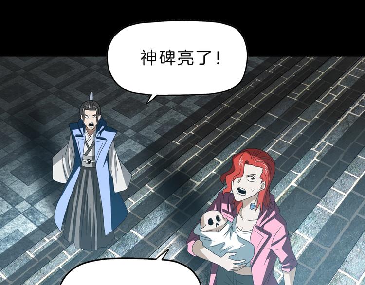 第69话 神明复活！111