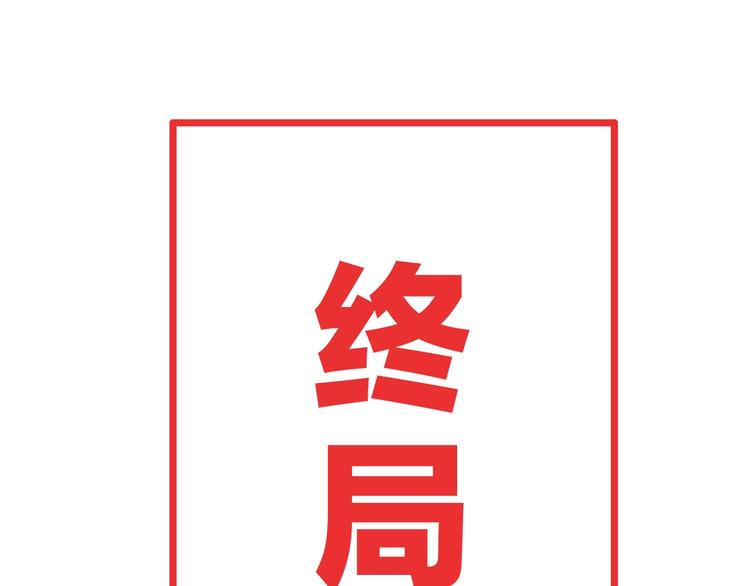 第69话 神明复活！126