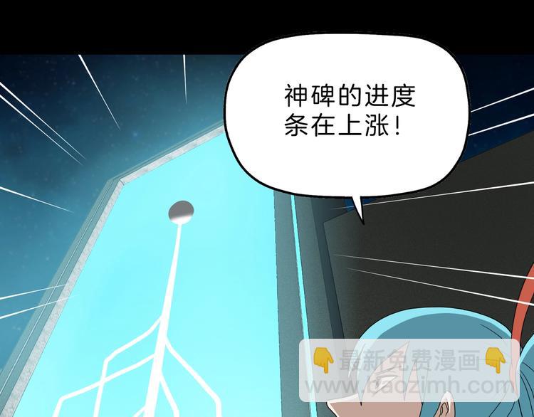 第69话 神明复活！21