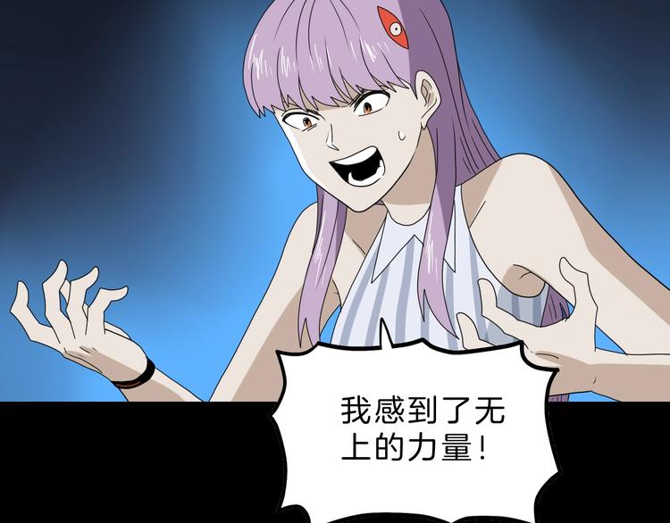 第69话 神明复活！23